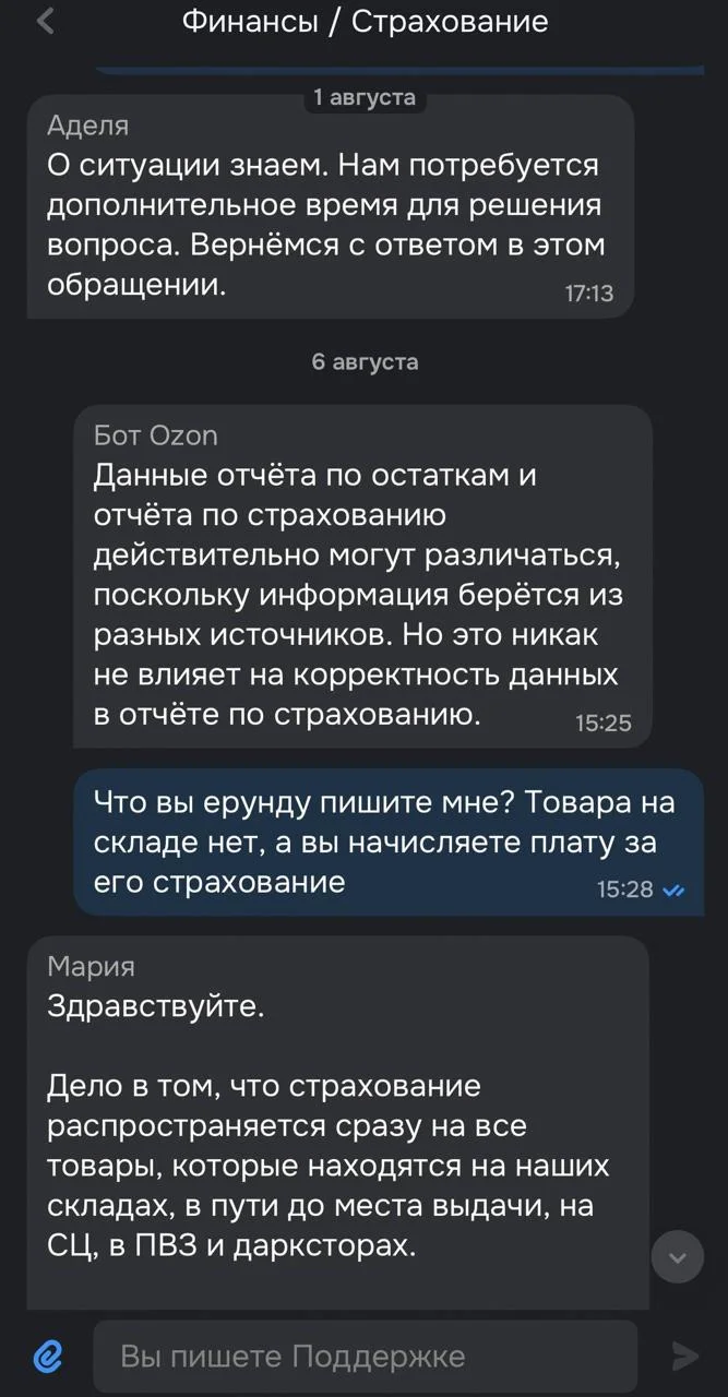 Ozon знает, что данные по страховке могут быть неверными. Но деньги всё равно списывает