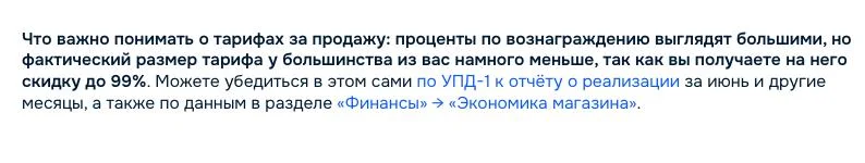 Ozon перед повышением тарифов