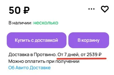 Просто доставка книжки из Норильска с помощью #Авито.доставки