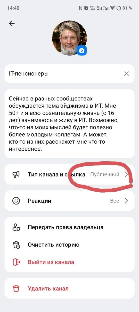 В мессенджере MAX появилась возможность для обычных авторов (у кого нет 10 тыс