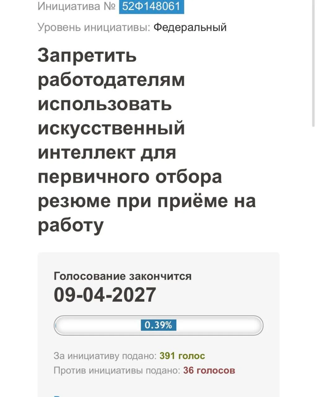 Вы вообще видели такую инициативу