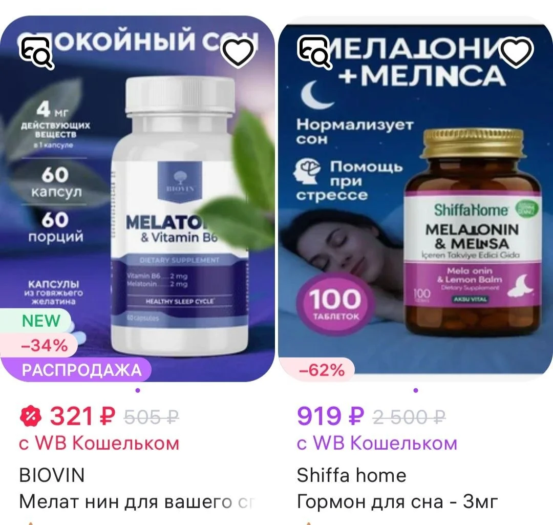 На Wildberries продают мелатонин под видом БАДа