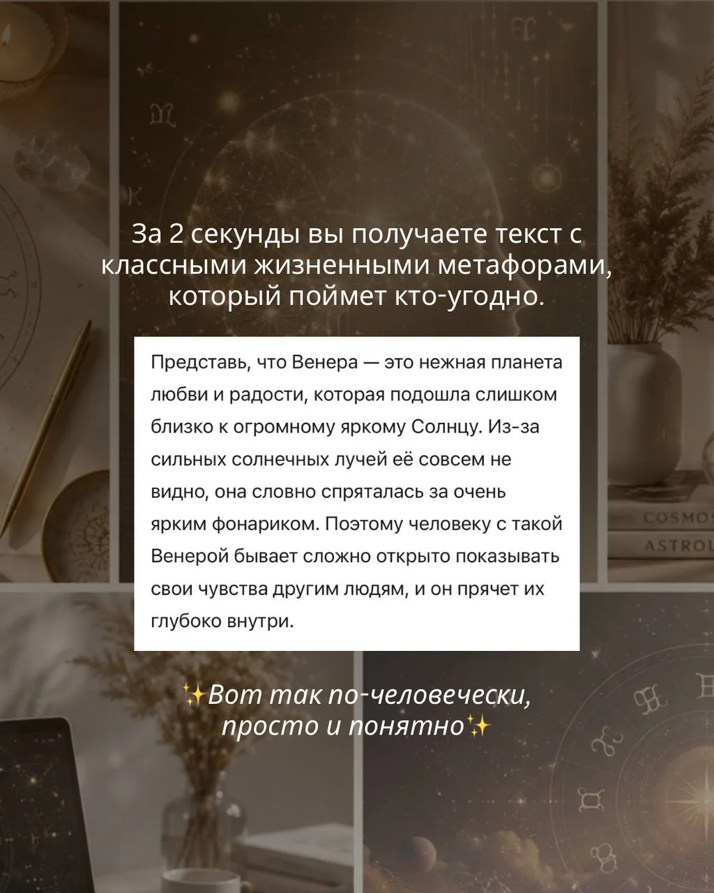Открываете свою натальную карту, видите какую-нибудь сожженную Венеру — и мозг начинает кипеть? 🤯