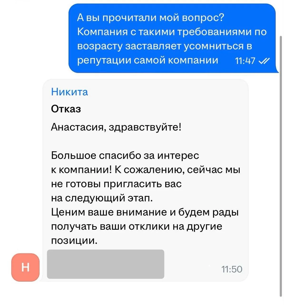 Миллениалы, плохие новости — эйчары на полном серьезе больше не рассматривают кандидатов старше 25