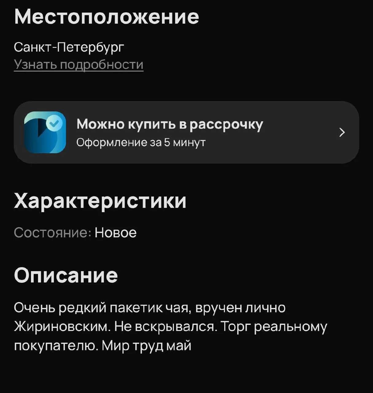 #идеядлястартапа