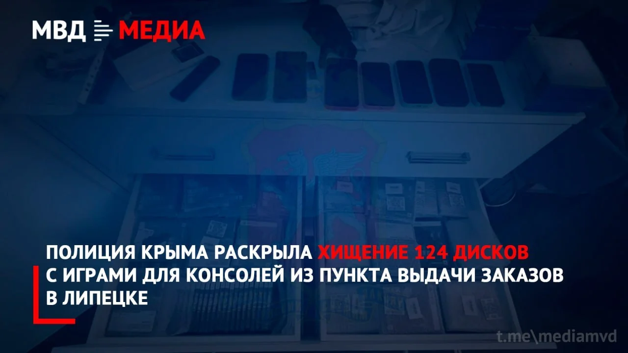 🎮 Руководитель ПВЗ попался на подмене игровых дисков на 460 тысяч рублей