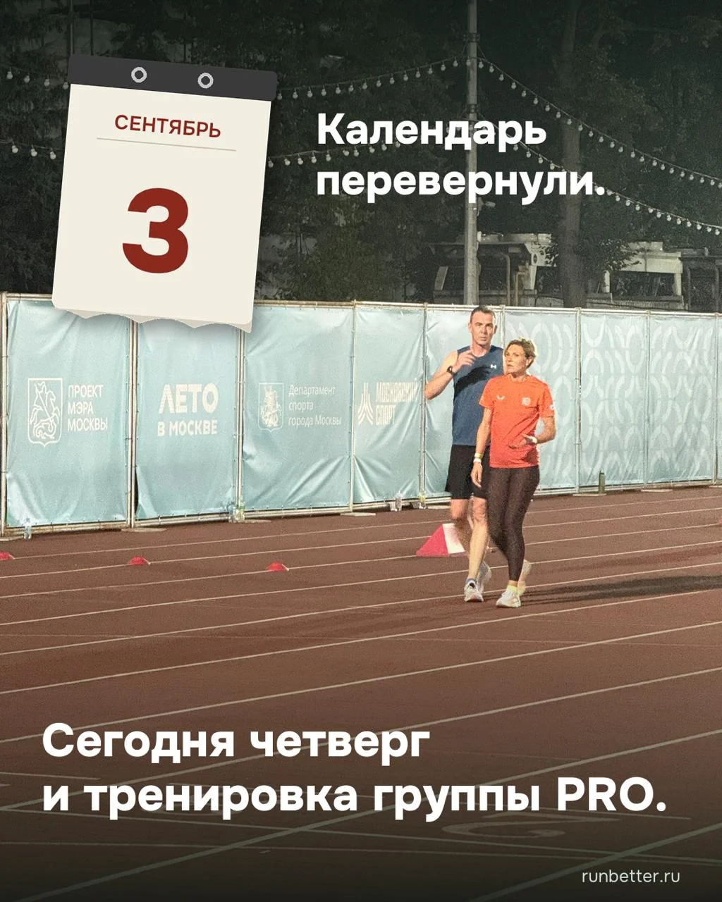 Третьего сентября положено переворачивать календарь и грустить о несбывшемся
