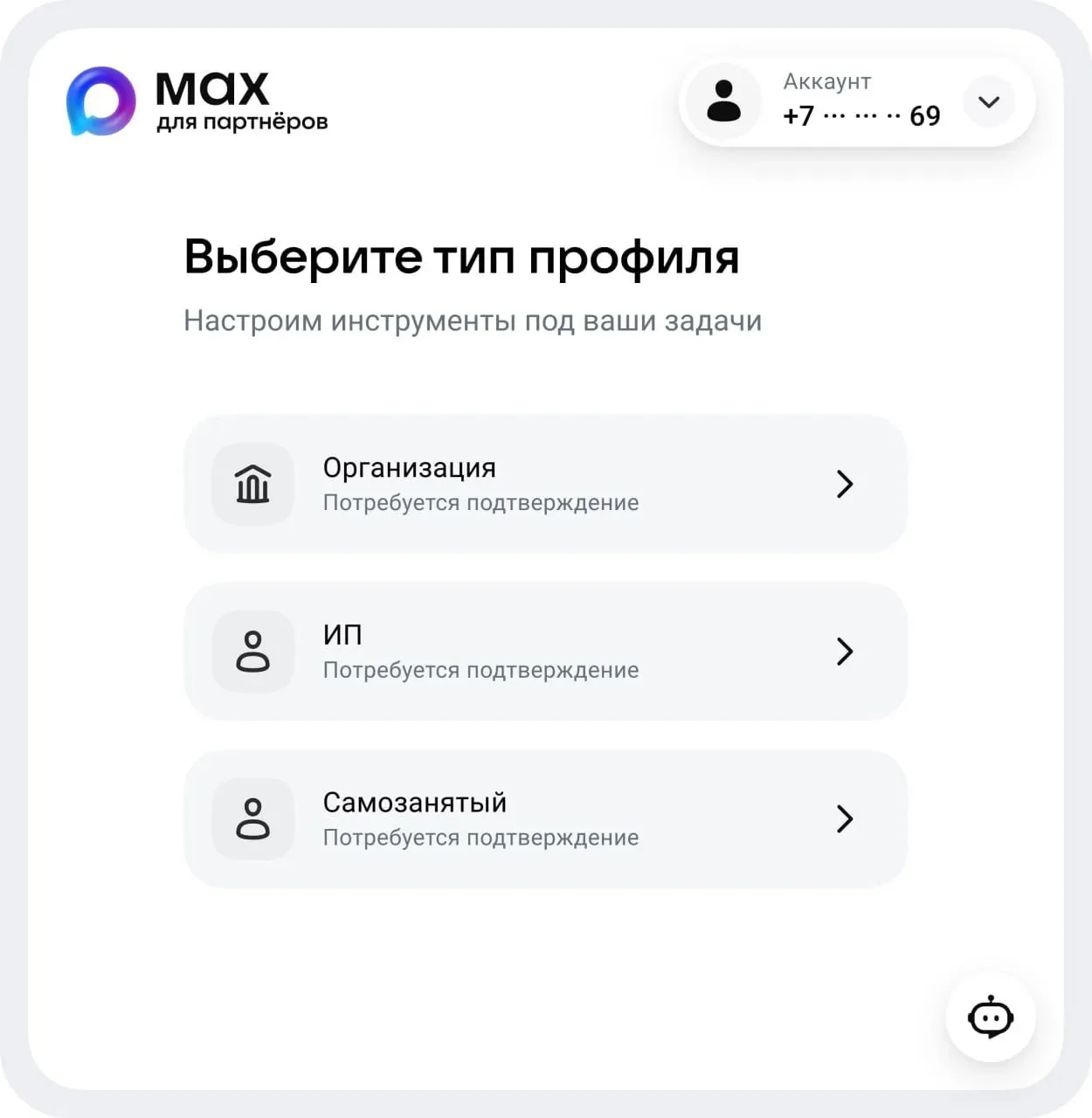 Вы читали новость о том, что в MAX теперь можно создавать ботов для самозанятых