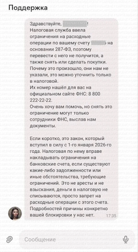 ФНС начала блокировать россиянам счета без суда из-за долгов