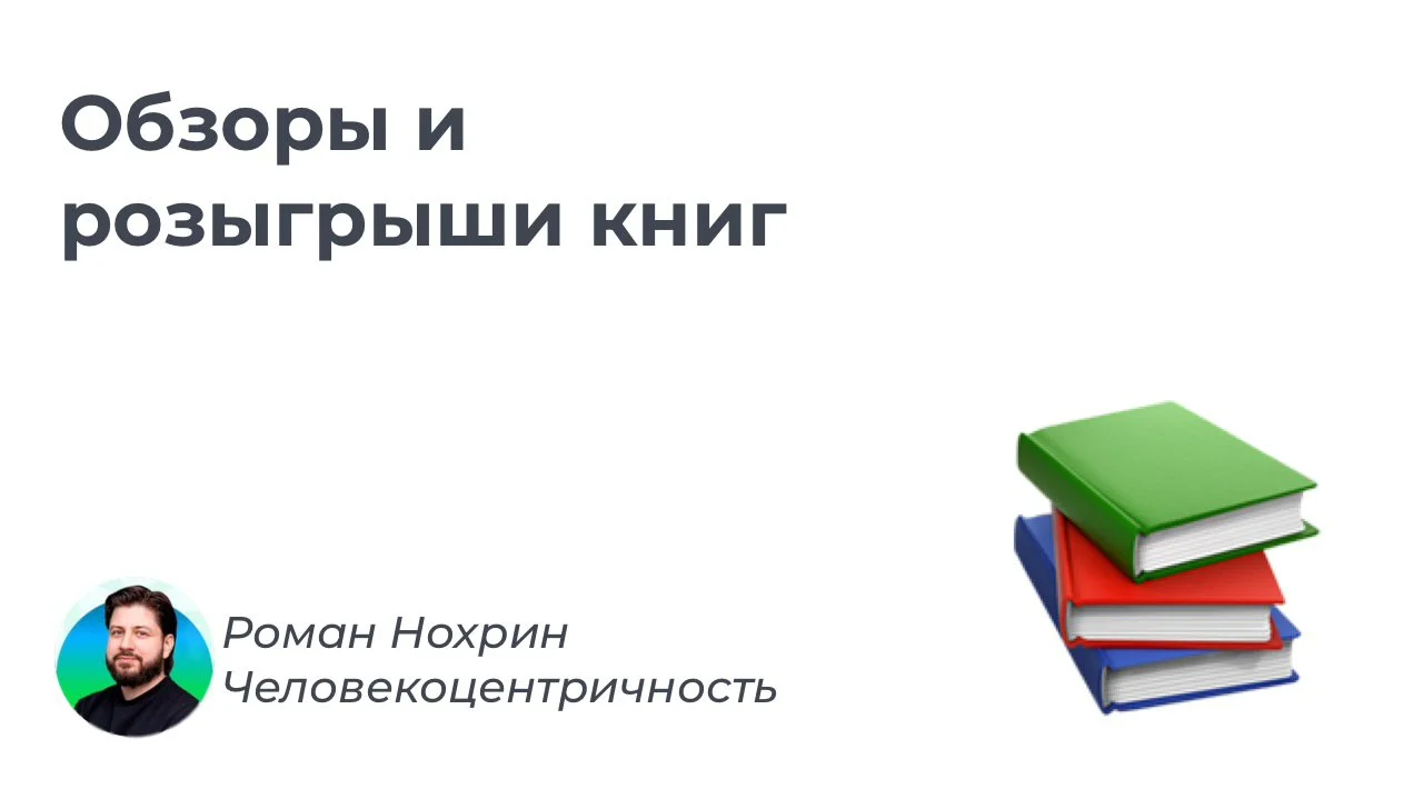 📚 Обзоры и розыгрыши книг 📚