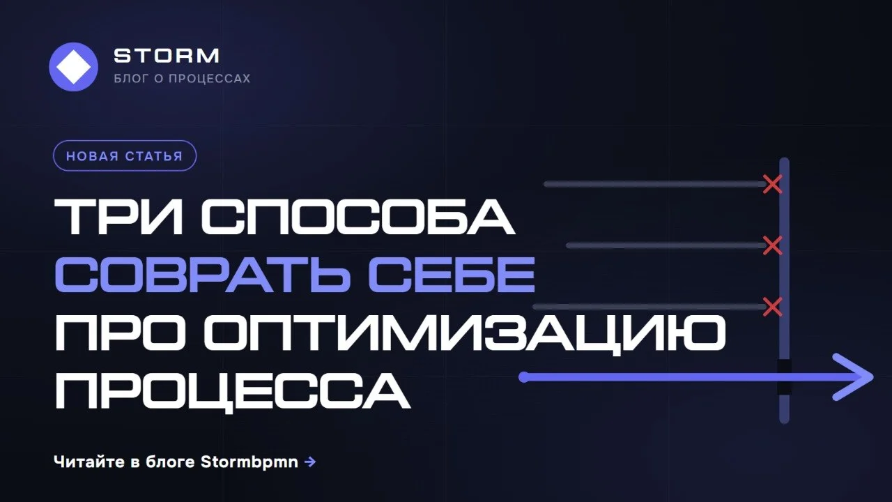 Три способа соврать себе про оптимизацию процесса