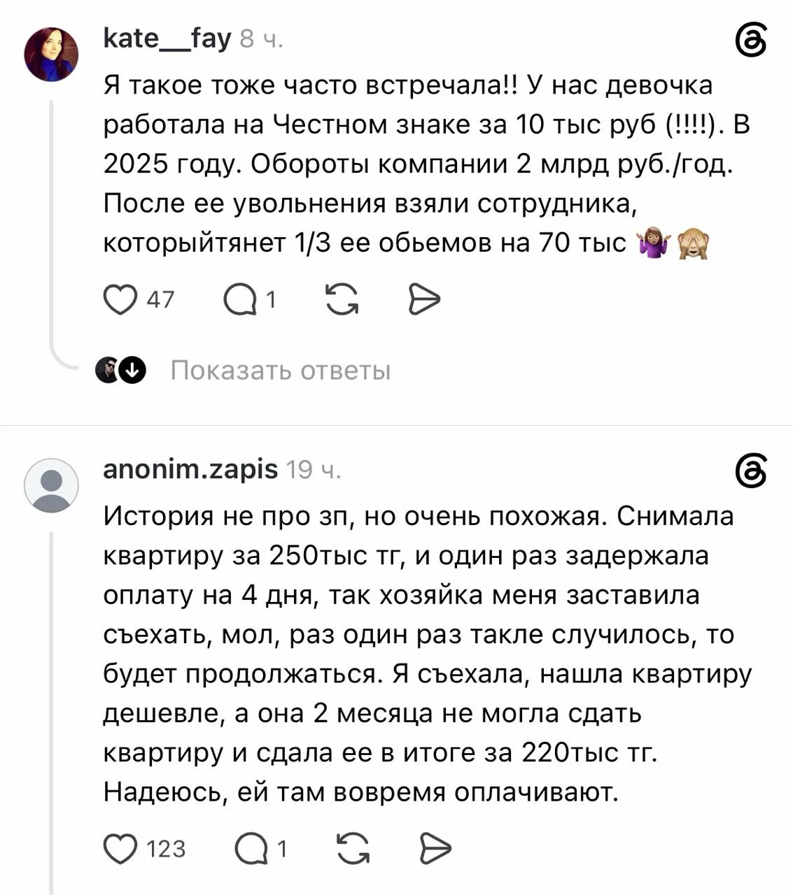 Бывшие сотрудники устроили в соцсетях целый тред о том, как компания отказала работнику в повышении