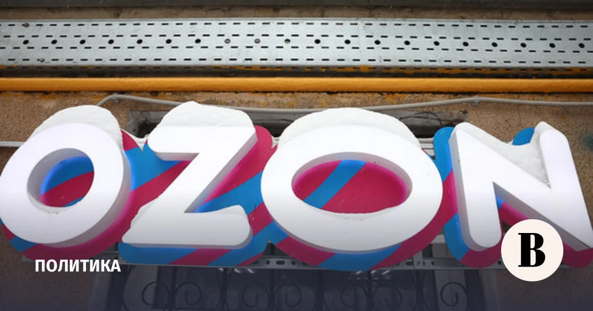 Ozon приостановил работу склада в Самарской области после атаки БПЛА