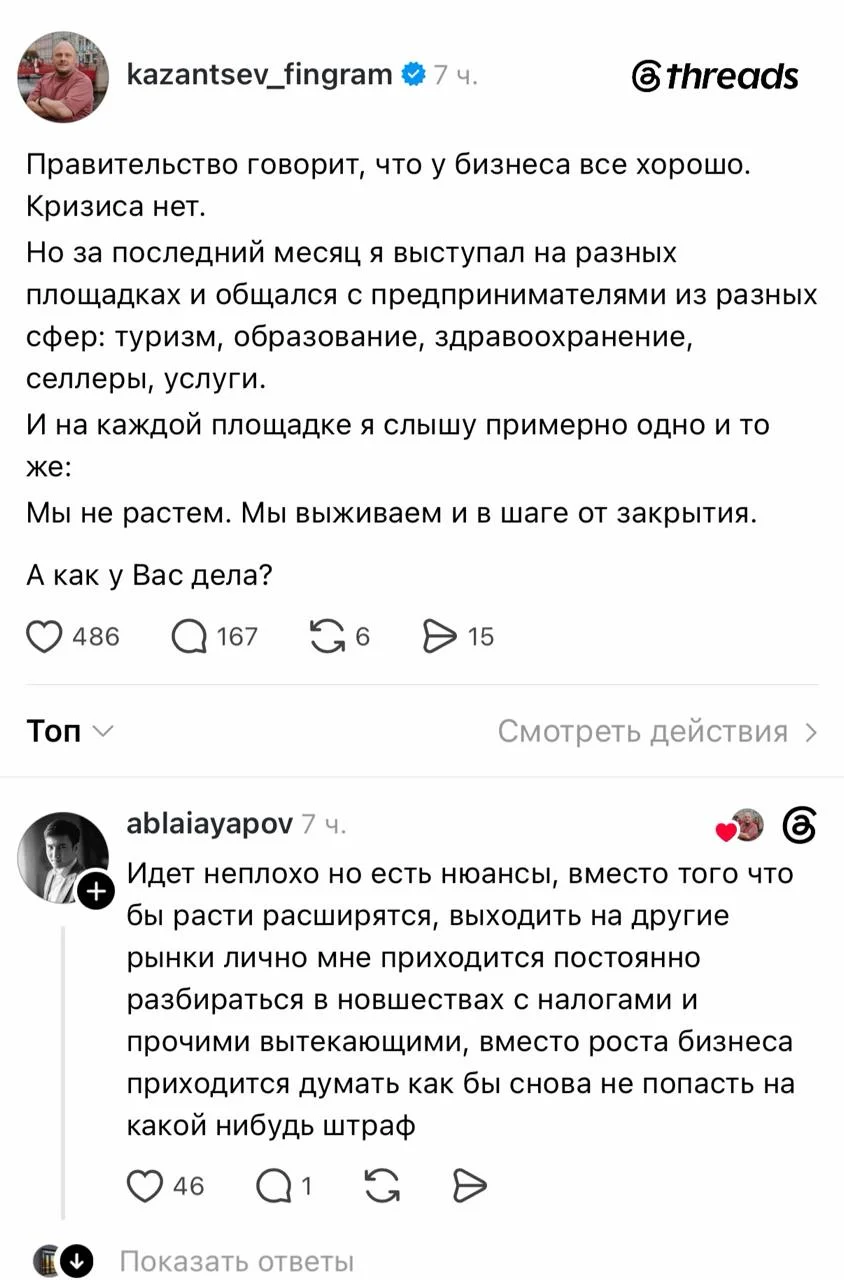 Мы не растём. Мы выживаем и в шаге от закрытия