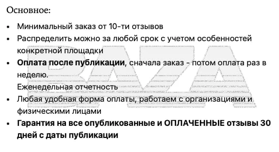 ⭐️ Накрутка отзывов под запретом: суд признал сервис незаконным