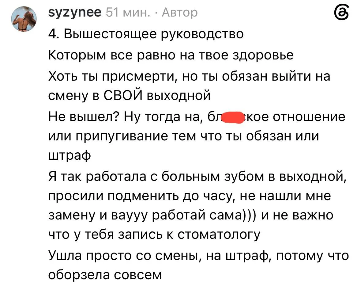 Бывшая сотрудница сети Красное & Белое поделилась деталями о жёстких условиях труда в компании