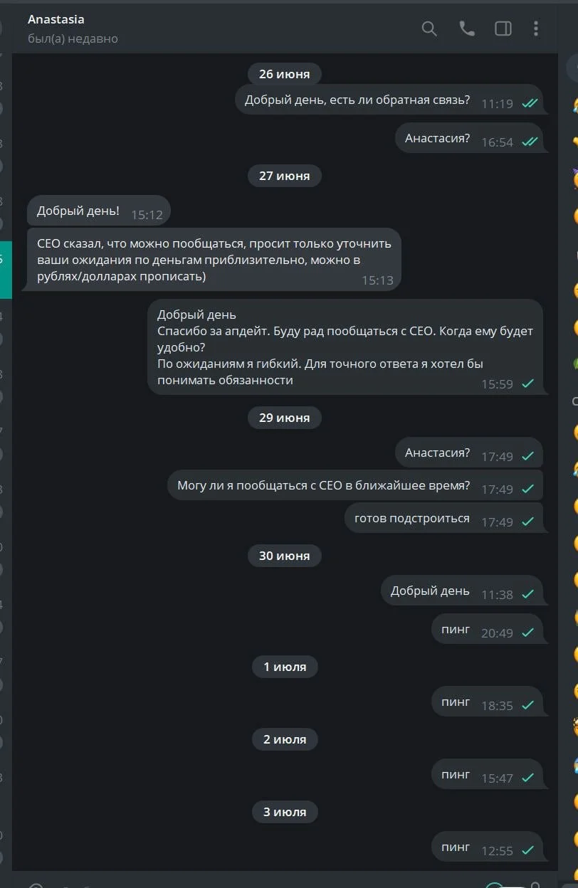 Спросили об ожиданиях по зарплате, а потом удивляются, что не отвечают
