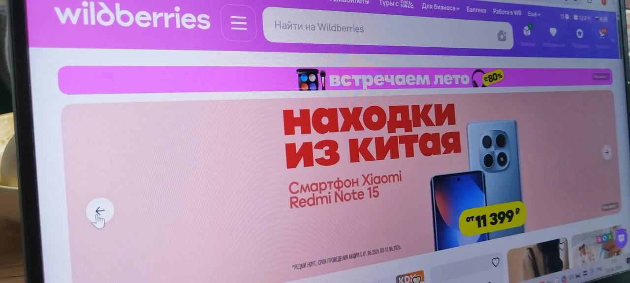 🇨🇳 Wildberries и AliExpress сближаются: китайский маркетплейс уже тестирует собственную витрину