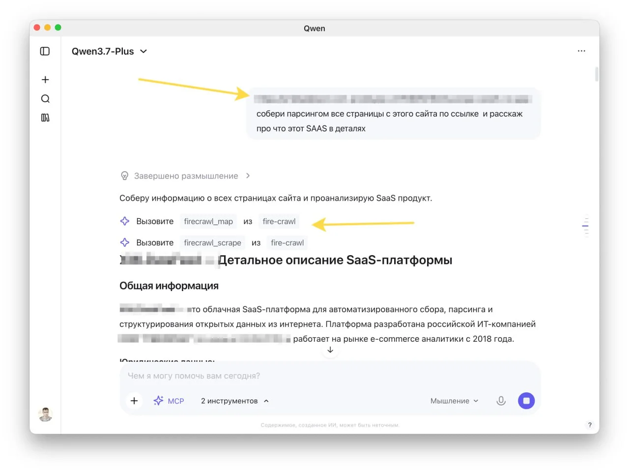 Начинаю более подробно разбираться с MCP-серверами и, как советовал ранее, начинаю с QWEN