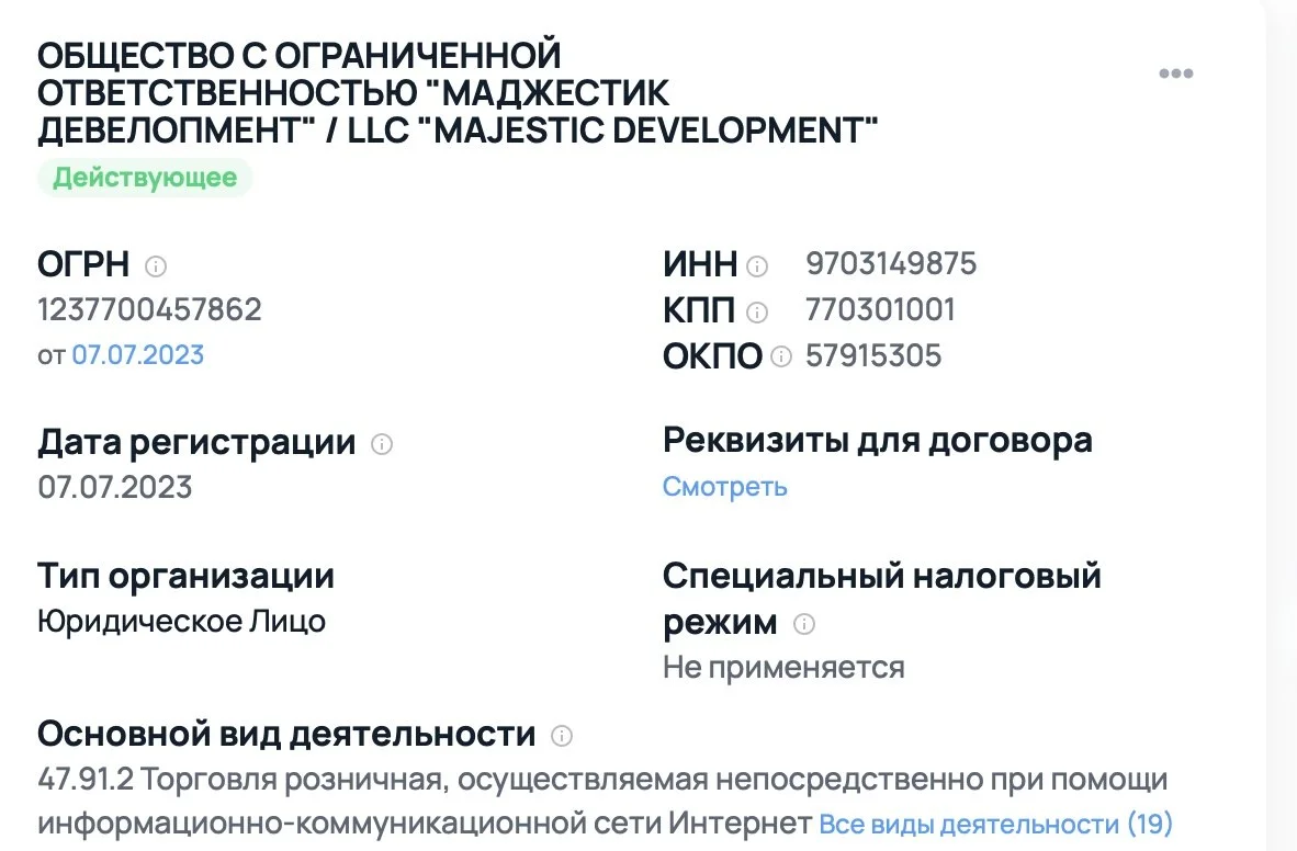 2,4 млрд руб. чистой прибыли парни зарабатывают при 100 млн руб. расходов. Знаете, чем занимаются?