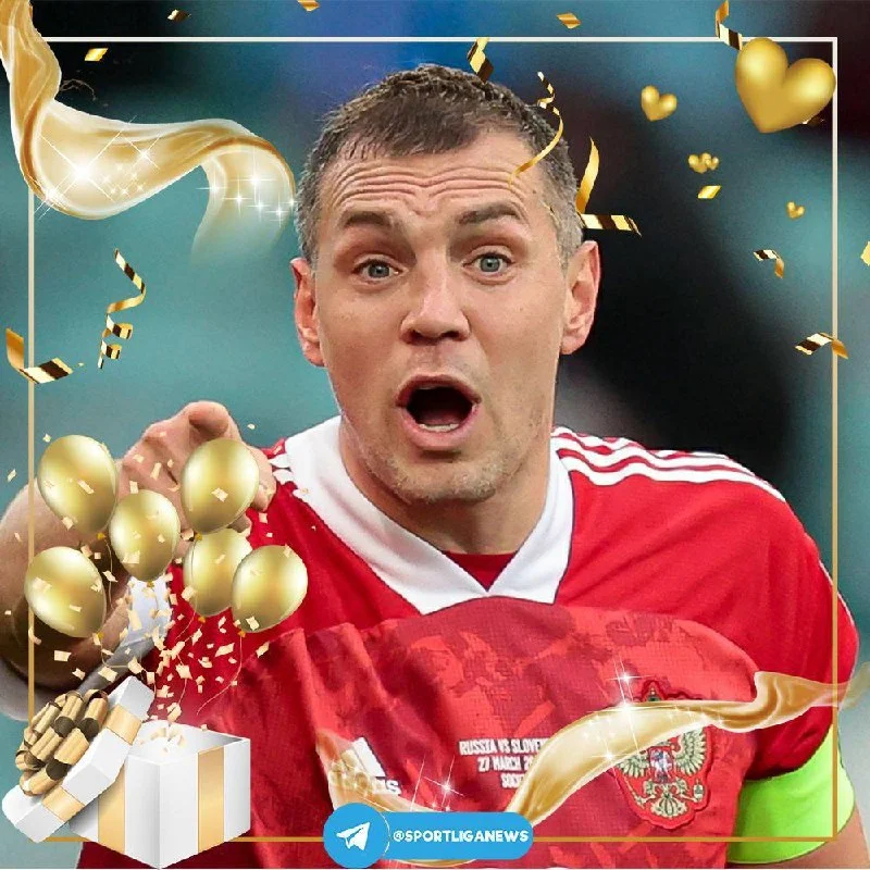 Артему Дзюбе - 38 🎊