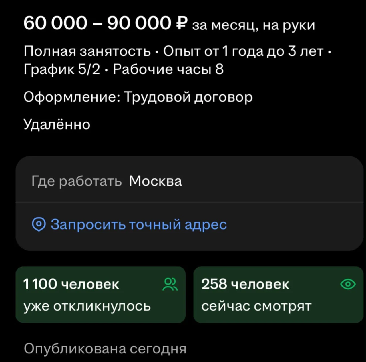 Правильно пишут, что на фоне всеобщего полнейшего пiздеца на рынке труда, любая новая площадка