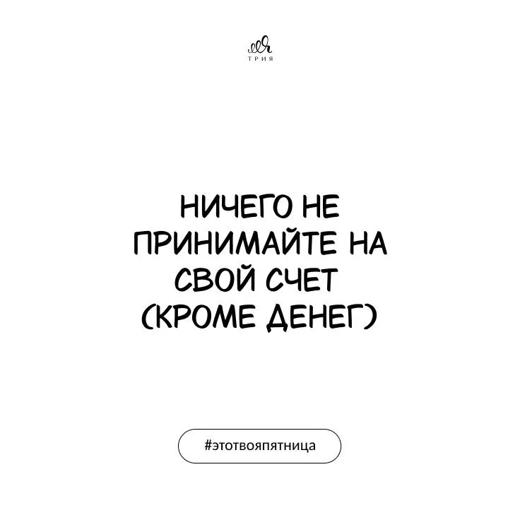 Всем доброго пятничного утра!🌞
