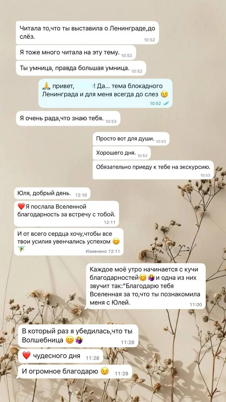 У меня есть постоянная гостья