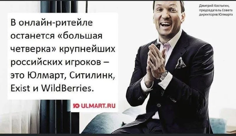 Помните Юлмарт? А я, к слову, лично встречался с владельцем (на картинке) когда он приценивался к