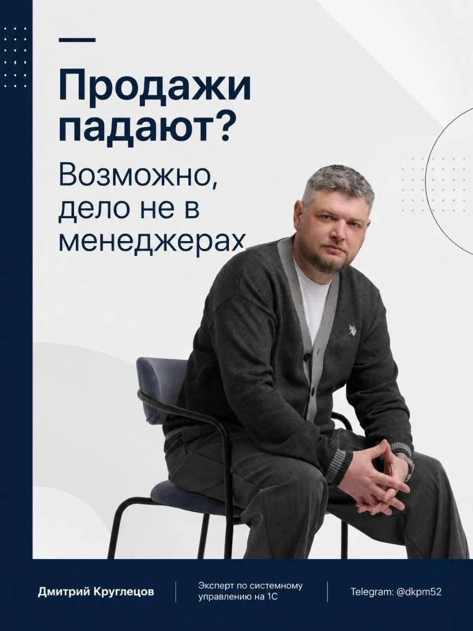 😵‍💫 Отдел продаж устал. А система помнит всё