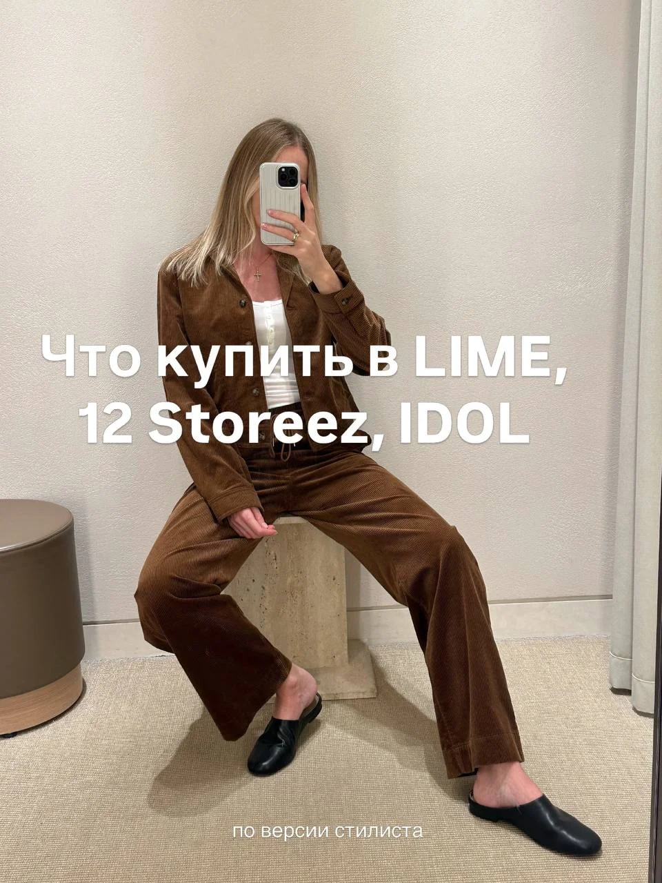 Я к вам с новой подборкой в 12Storeez, Lime и Idol