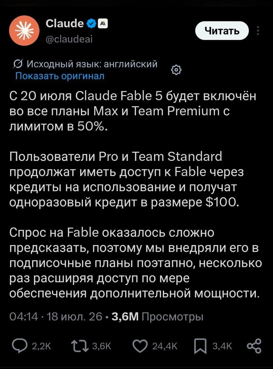 Праздник продолжается, но только у тех, у кого есть сто долларов на тариф Макс и выше