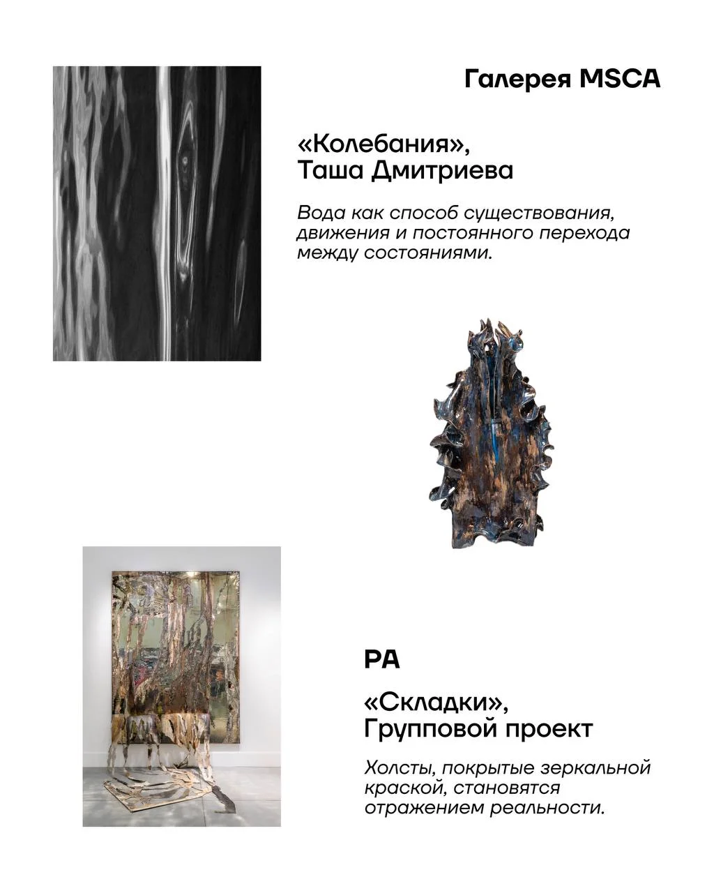 Новый сезон = 12 выставок современного искусства