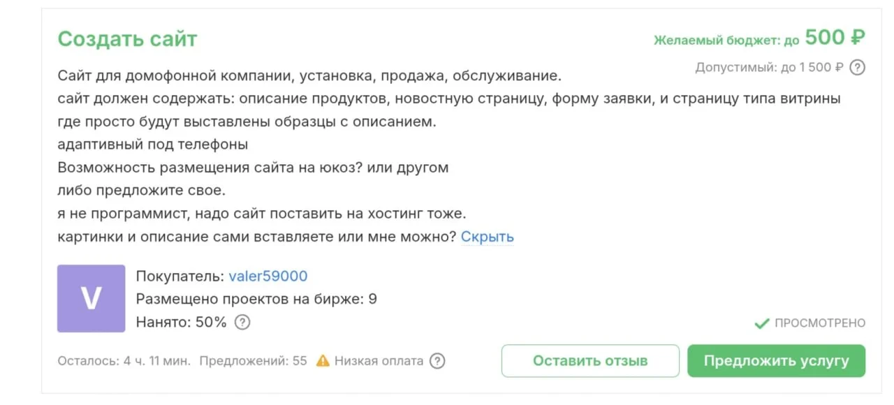 Во дела на бирже :) 500 р