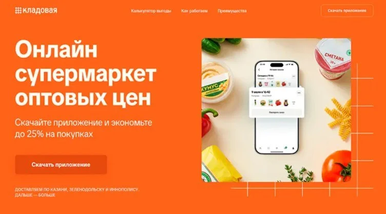 Основатель KazanExpress Марат Хуснуллин запустил новый бизнес
