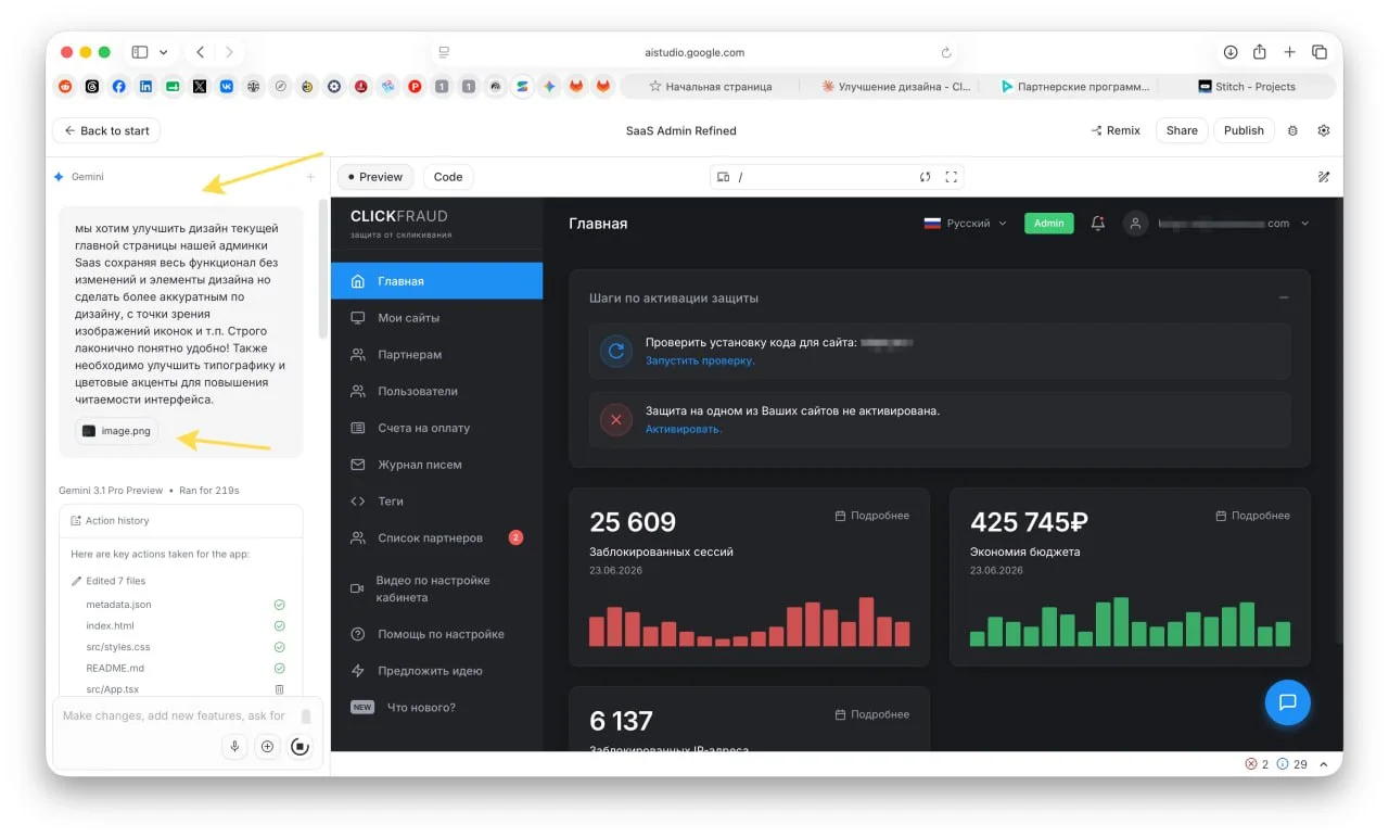 Ребята из clickfraud.ru выбирают ИИ, чтобы улучшать дизайн личного кабинета
