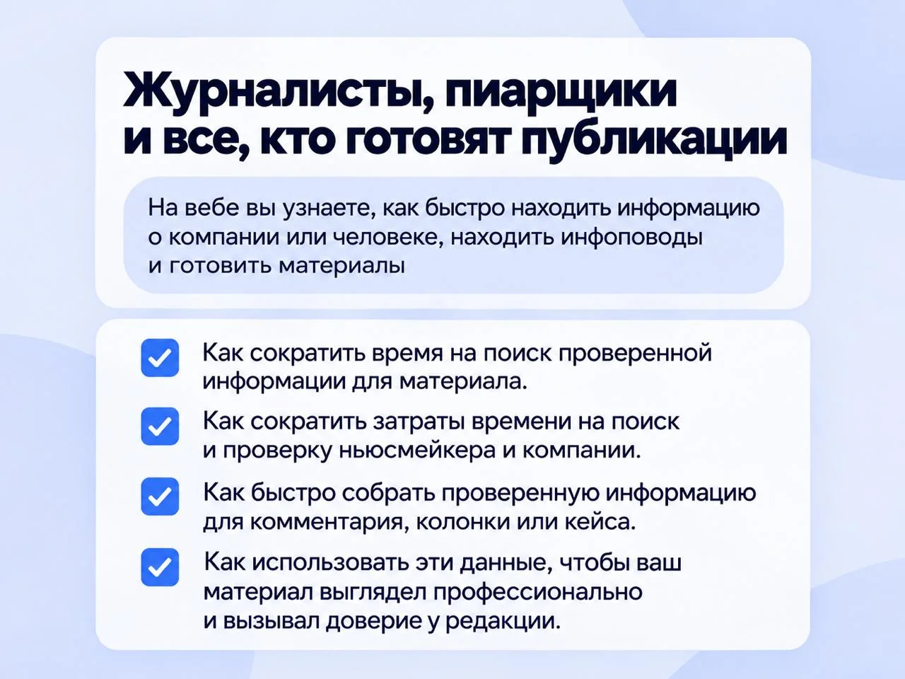 Хотите получить бесплатный доступ к сервису Rusprofile