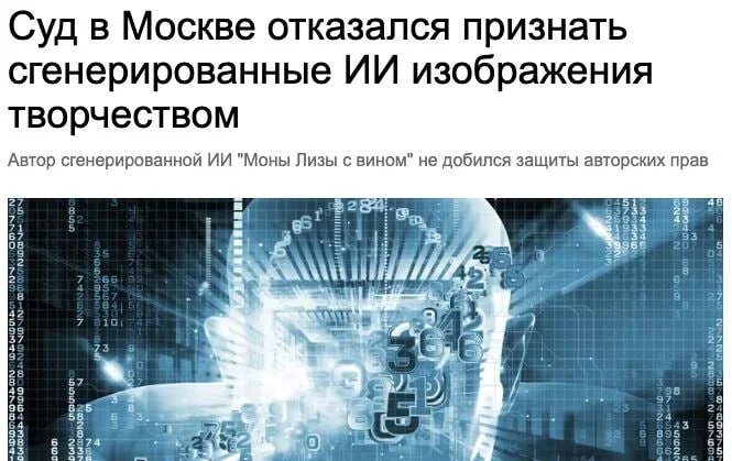 Дословно: Представленные истцом объекты не могут являться самостоятельными объектами авторского