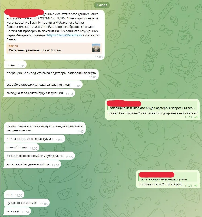 Новый вид мошенничества на криптовалютных биржах с P2P-выводом средств