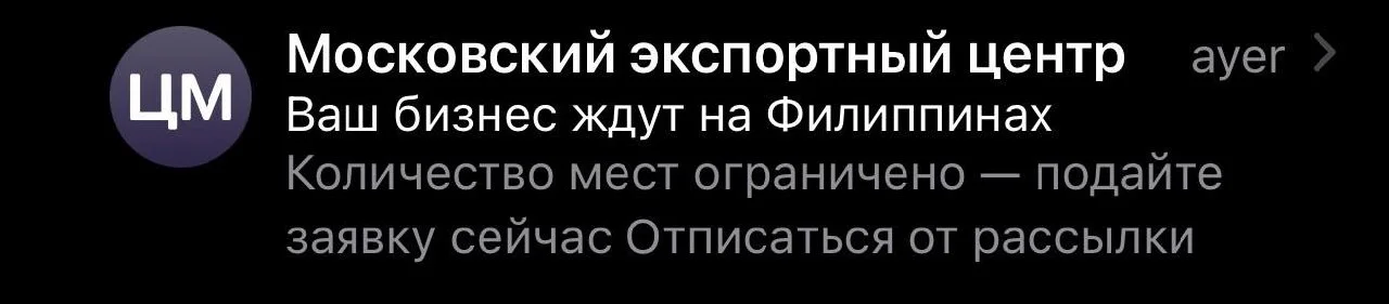 Получаешь такое письмо на почту и думаешь… Интересно, а как экзоскелеты и дроны могут быть полезны