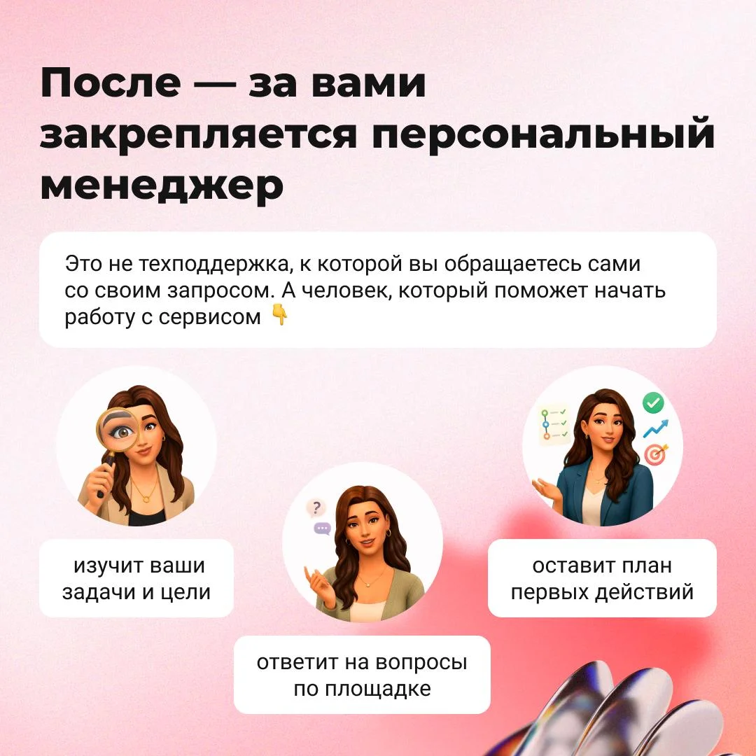 А что, если я куплю подписку на Pressfeed и не разберусь с инструментом