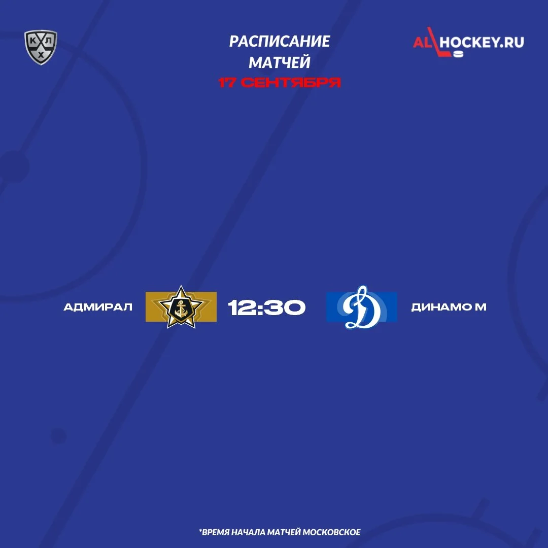 🗓 В расписании игрового дня в регулярном чемпионате КХЛ - один матч 🏒
