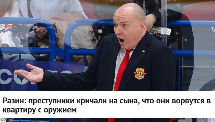 🗣 Главный тренер 🦊 Металлурга Андрей Разин рассказал, как мошенники воздействовали на его сына