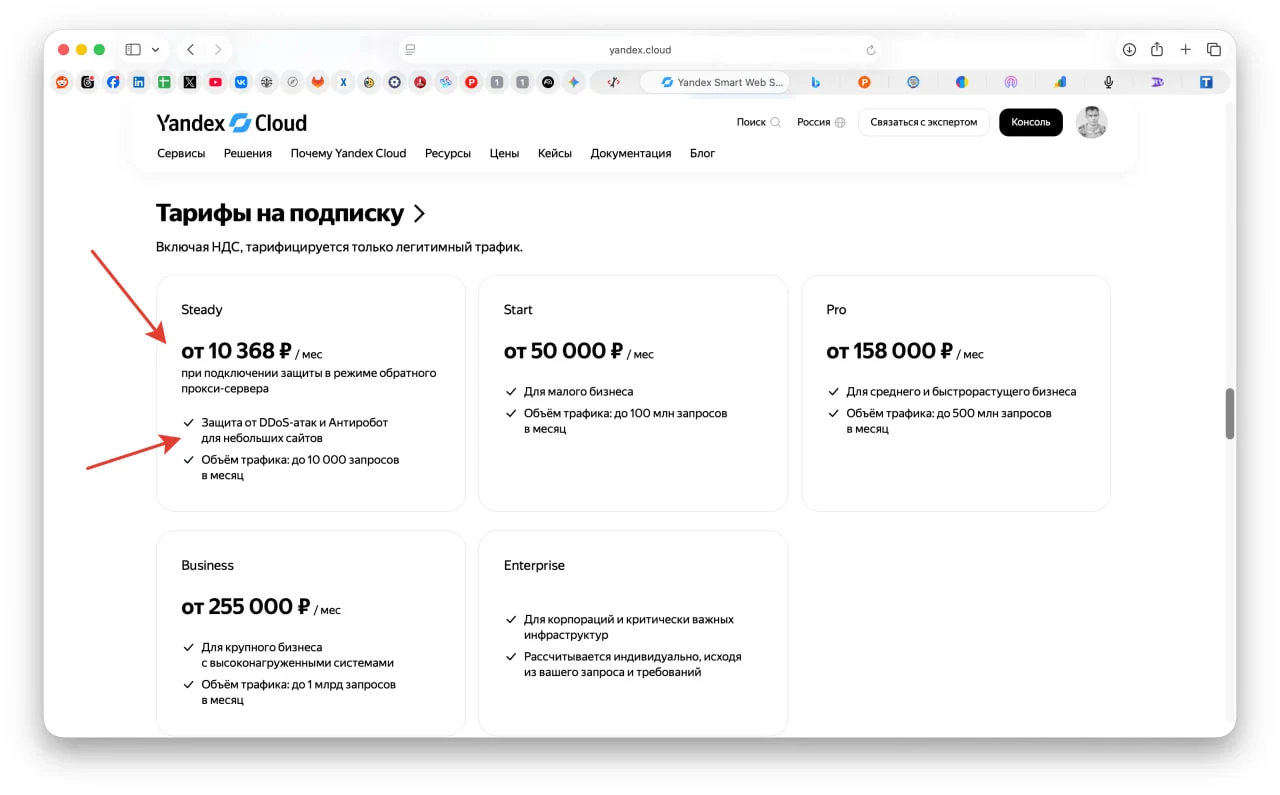 Яндекс предлагает защиту от ботов (парсинга и ddos)