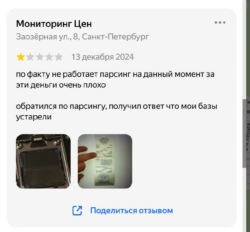 Максим, добрый день