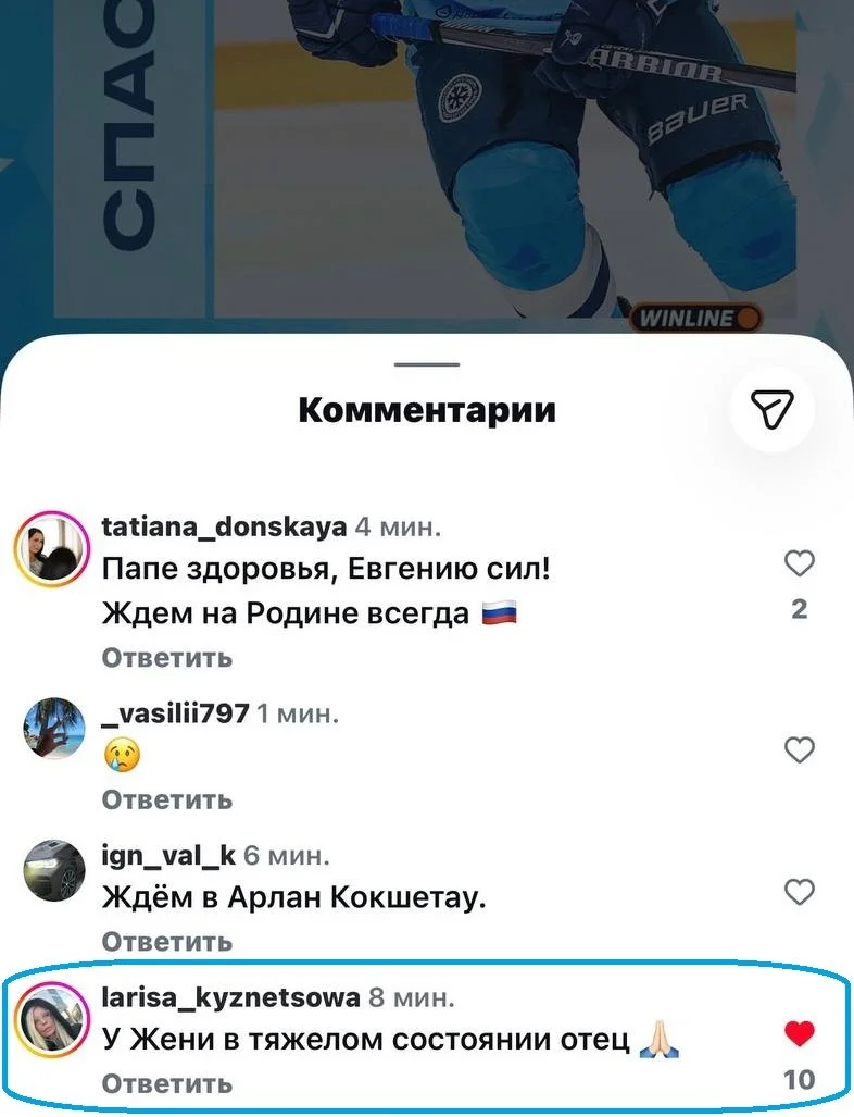 🖥 Мама форварда Евгения Кузнецова Лариса написала про причину расторжения контракта игрока с