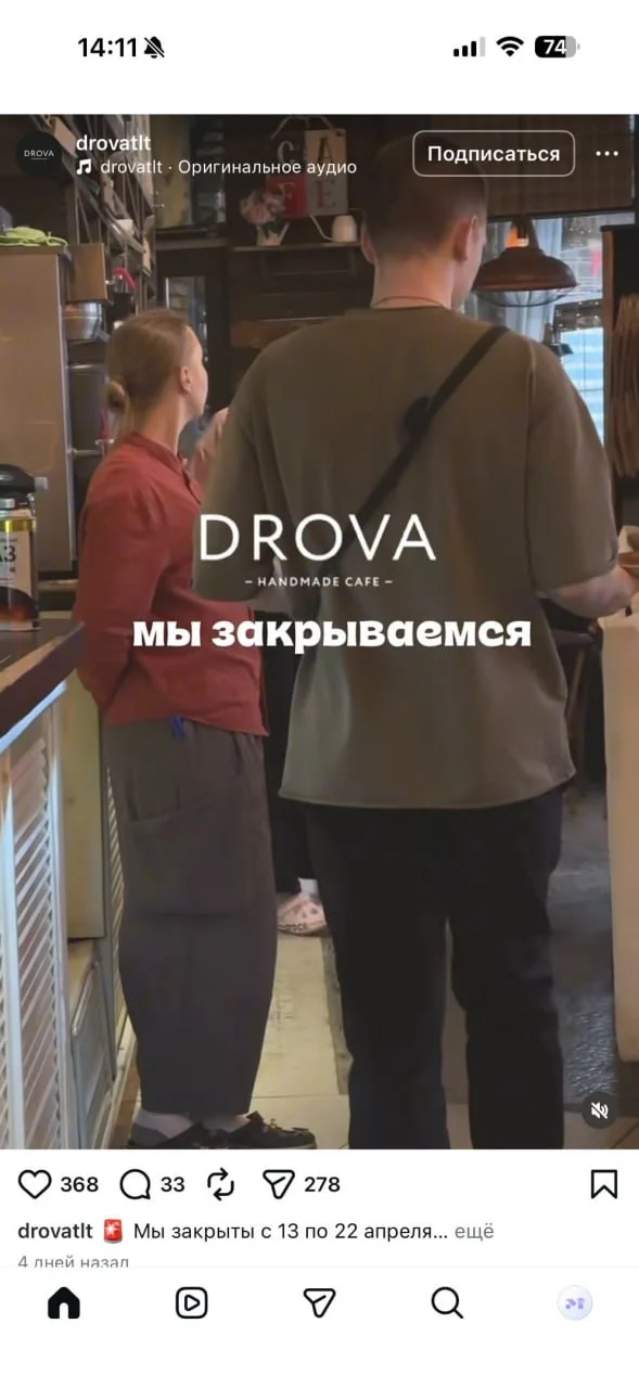 Мы закрываемся. Точнее не мы, как наш бизнес, а это в ленте мне попадается - "мы закрываемся". Я