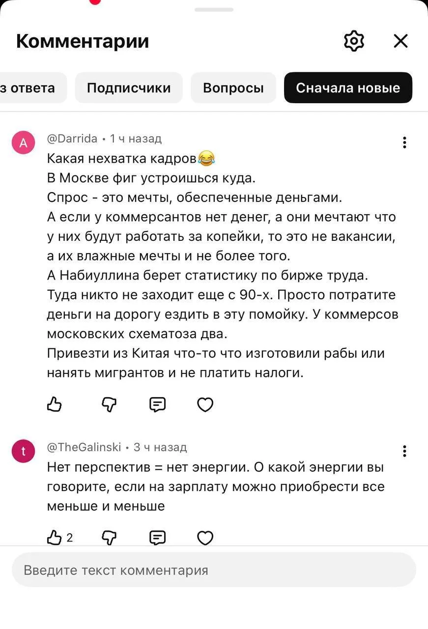 А виноваты, как обычно бизнесмены, что не готовы открывать новые вакансии или платить больше по