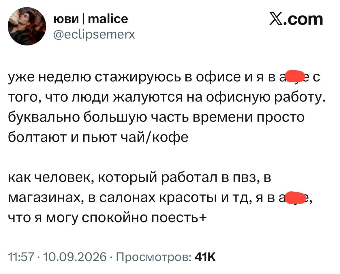 Бывшая сотрудница ритейла перешла на работу в офис и искренне удивилась жалобам коллег на тяжёлые