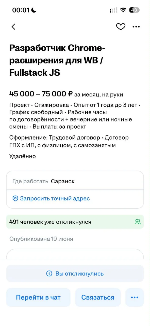 500 человек откликнулось. И оплата не в долларах :)